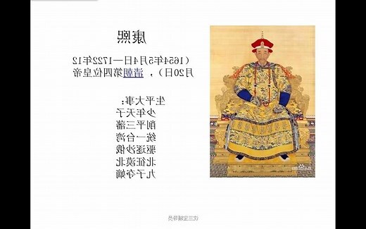 康熙 八字